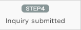 STEP4 Inquiry submitted