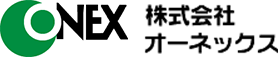 株式会社オーネックス